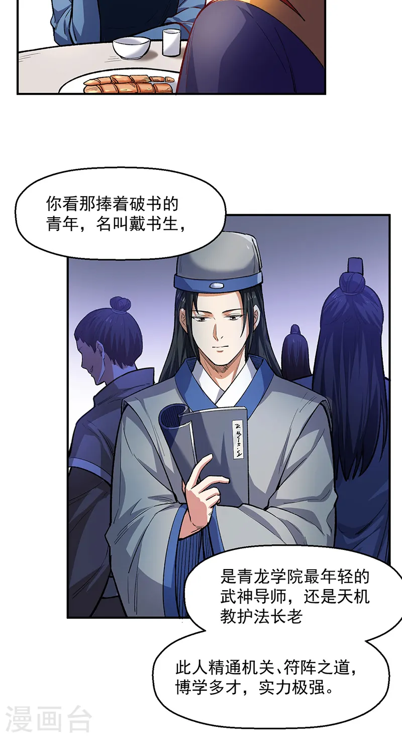第540话 告知天下17