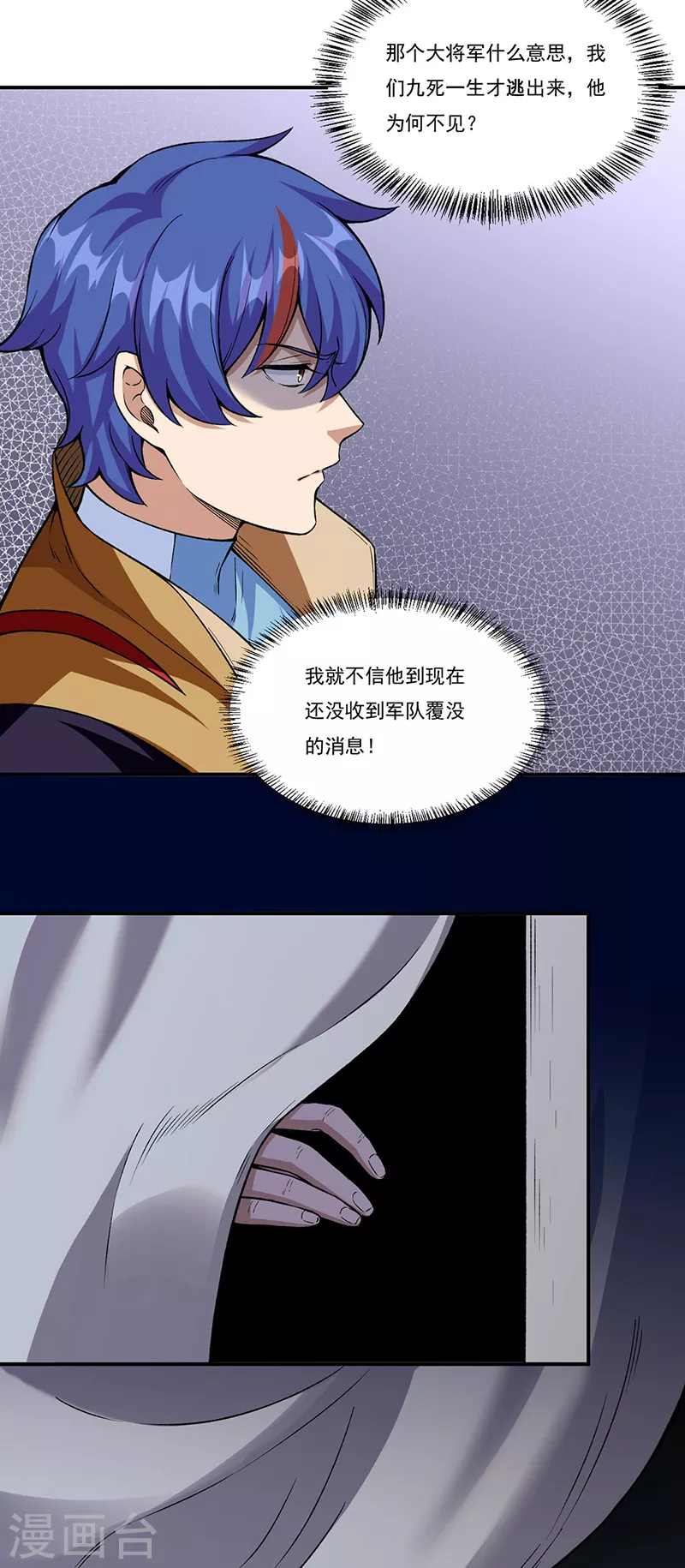 第351话 全军覆没22