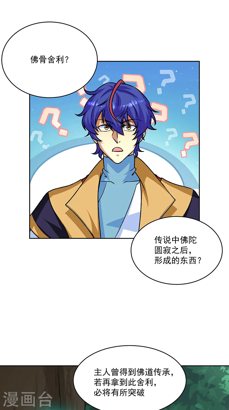 第518话 湖底妖兽18