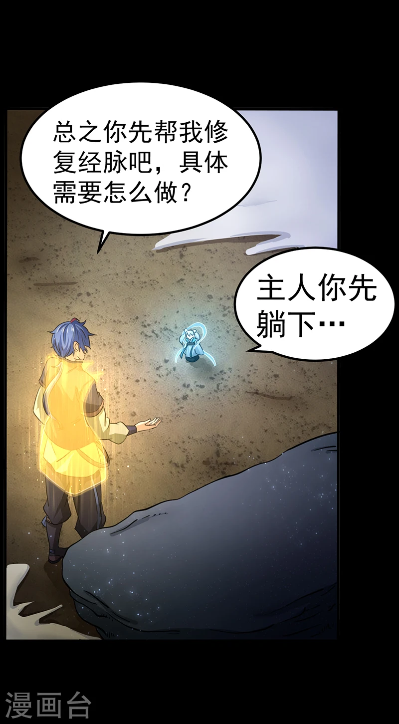 第3话 北冥29