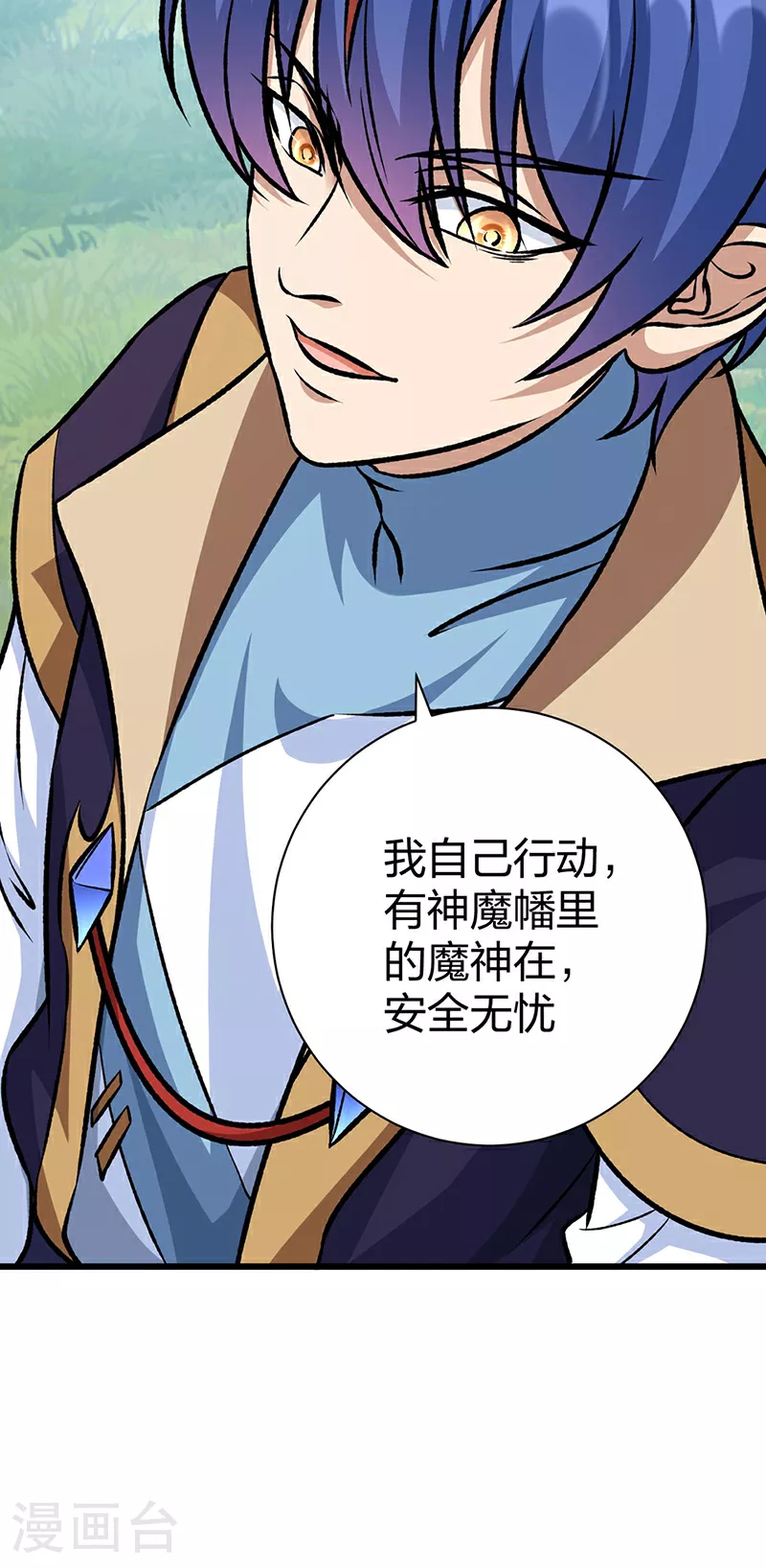第590话 不武君，不远门21