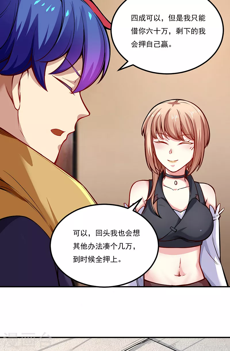 第241话 玄冰兽的生育问题9