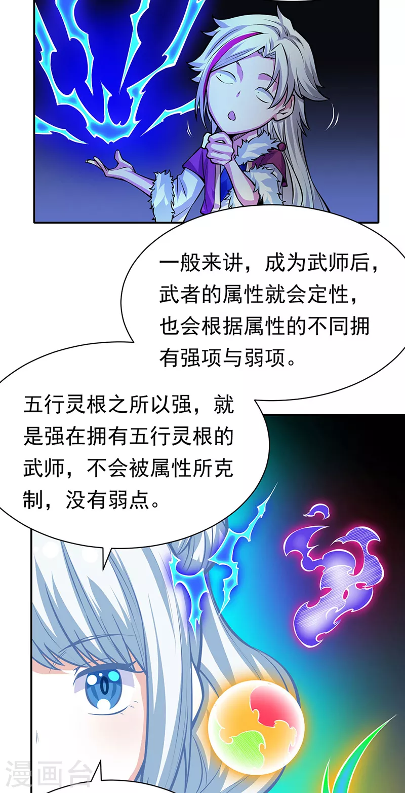 第366话 下克上17