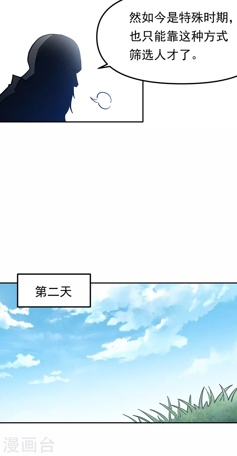 第427话 战争幻境6