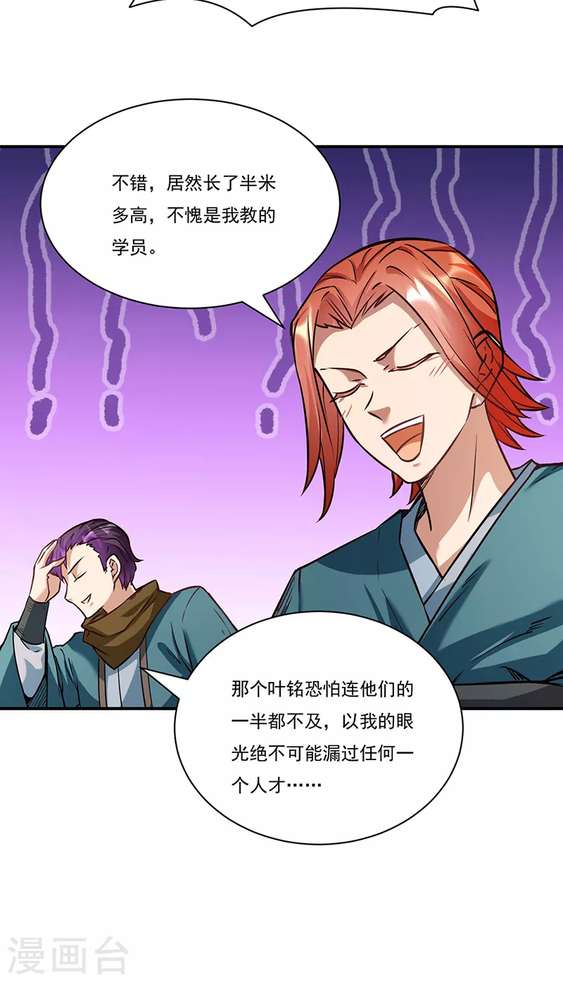 第204话 阵法大师19