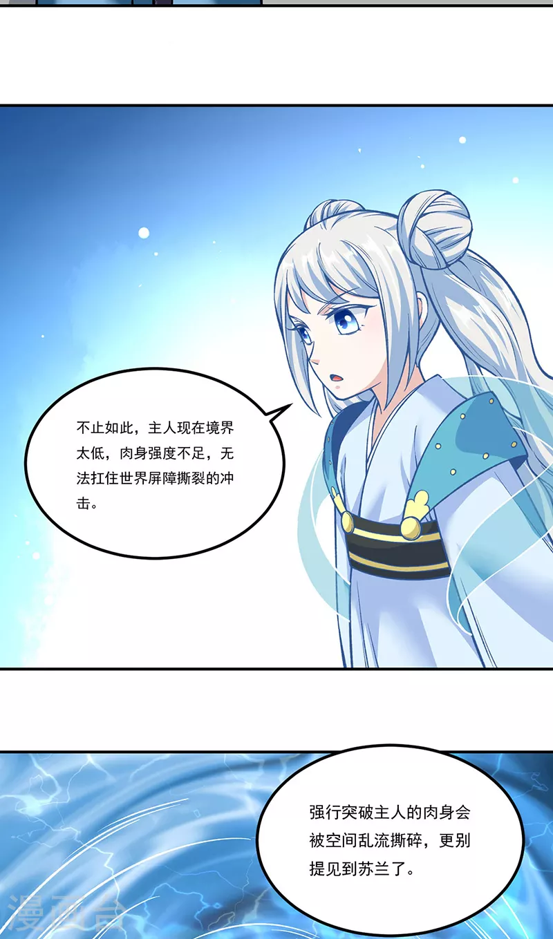 第307话 玄天大世界14