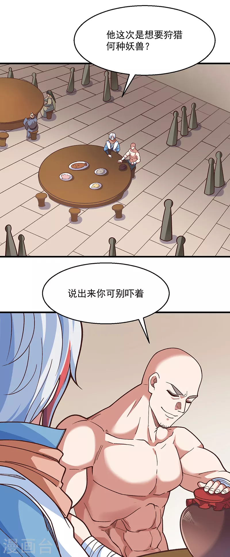 第443话 水晶女神的传闻27