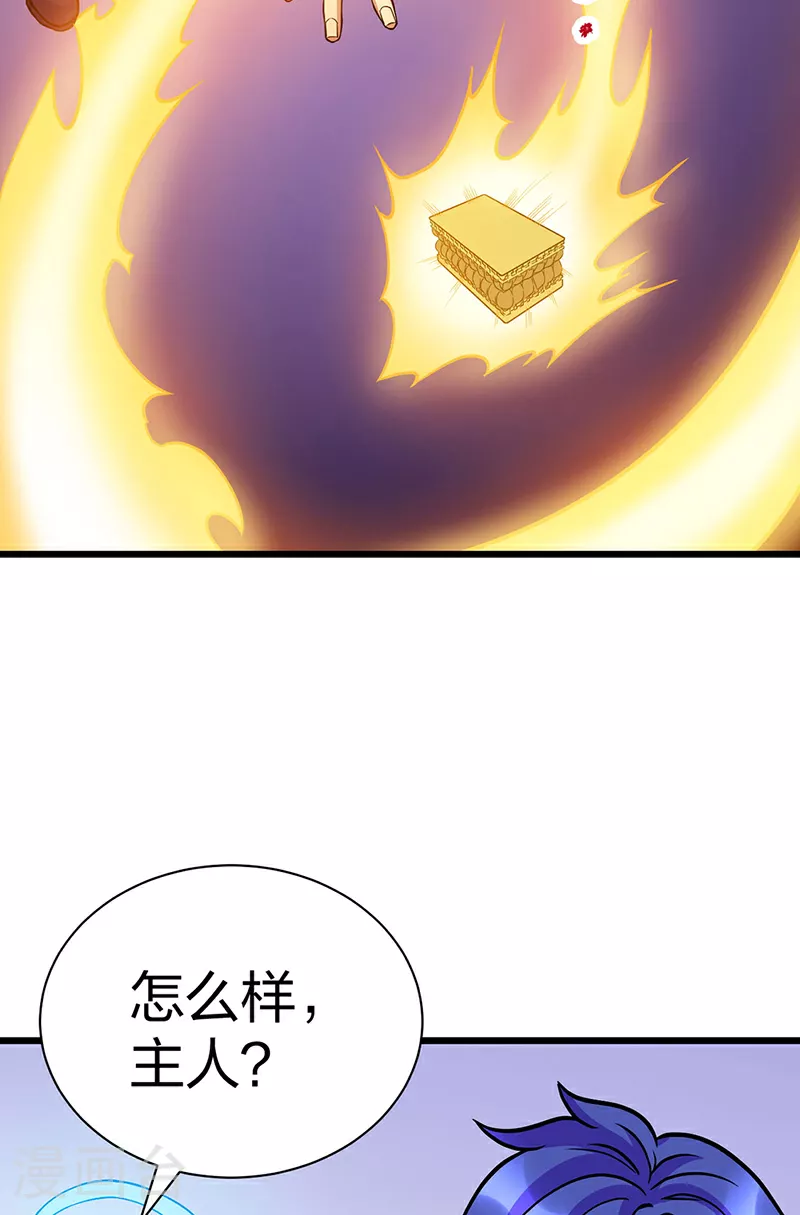 第591话 当面明抢39
