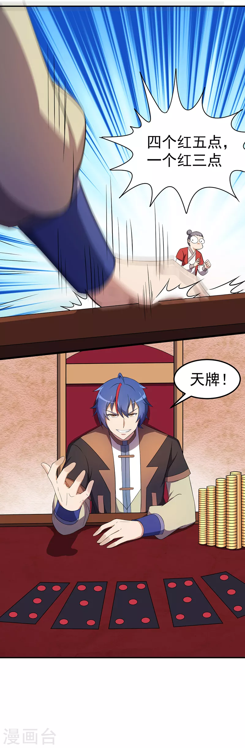 第61话 跑了？11