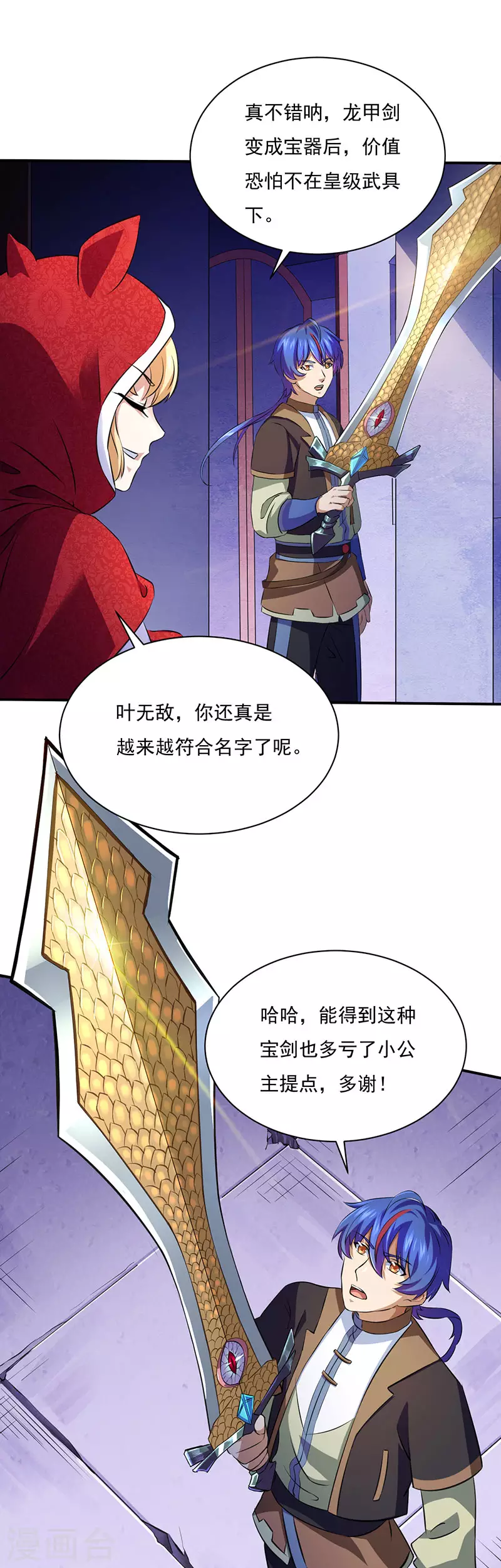 第118话 妖魔战场2
