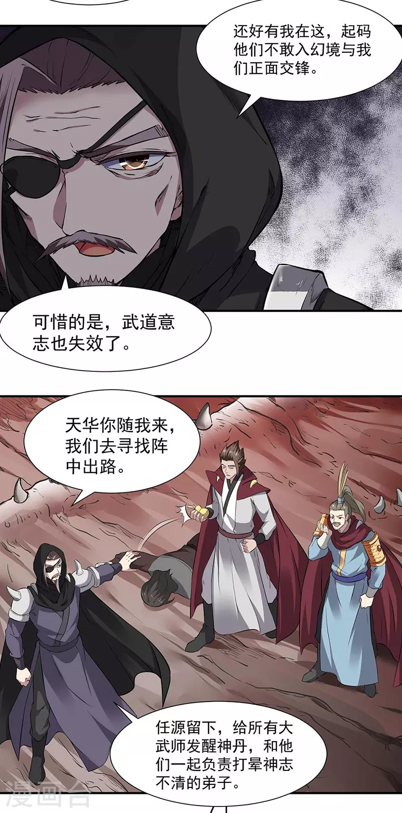 第168话 无耻之徒1