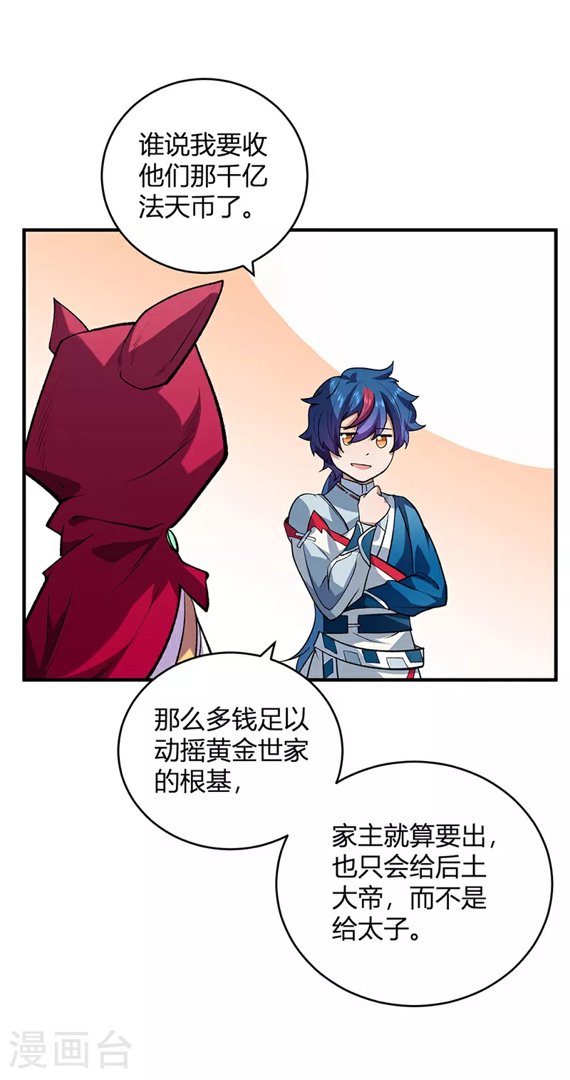 第629话 惊天骗局39