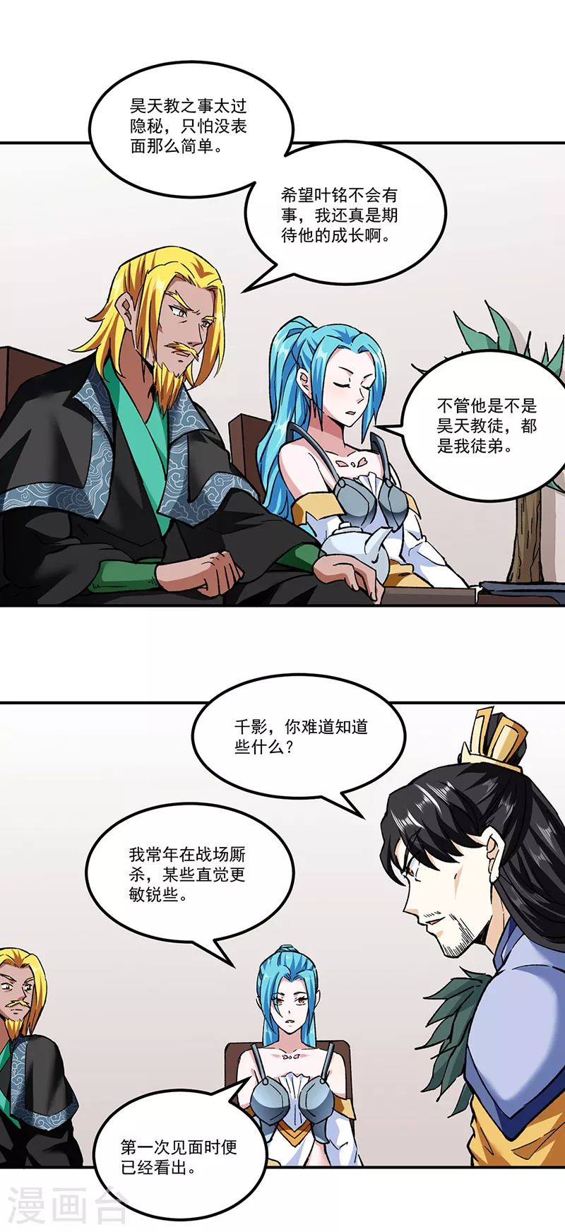 第296话 我名姬无咎5
