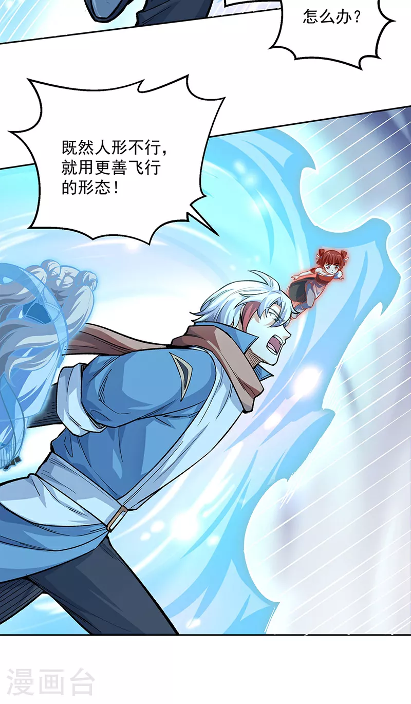 第600话 金乌卵8
