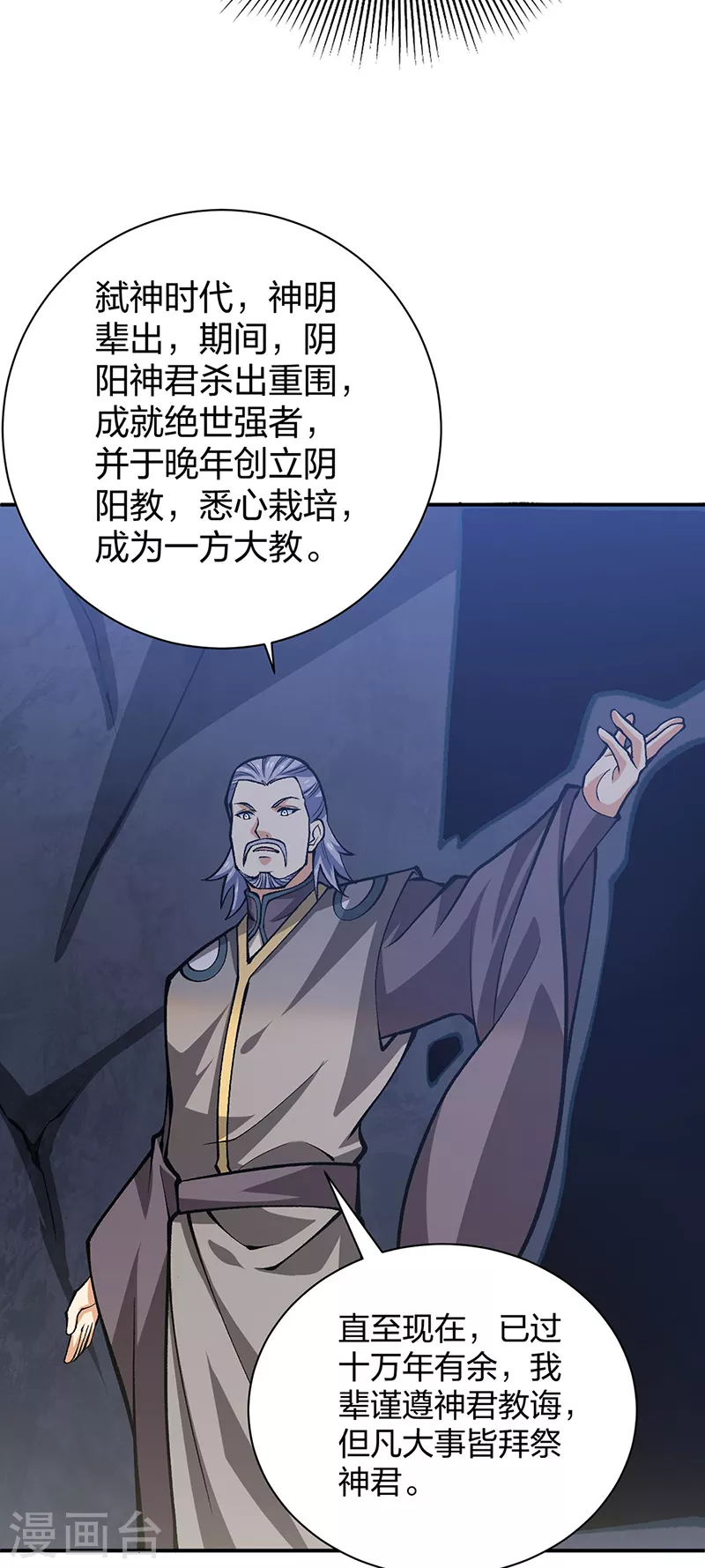 第396话 拜师大典29