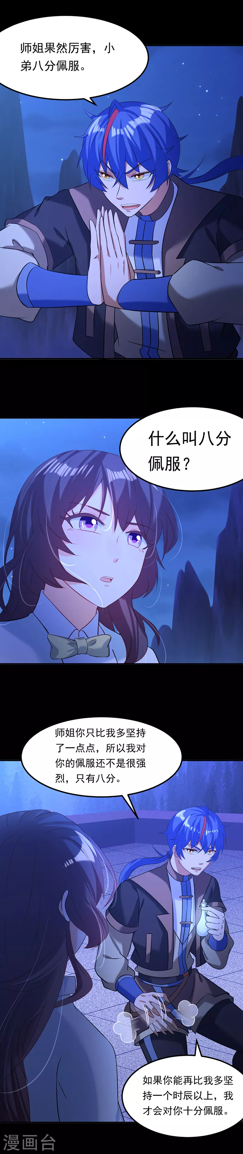 第43话 美人如玉214