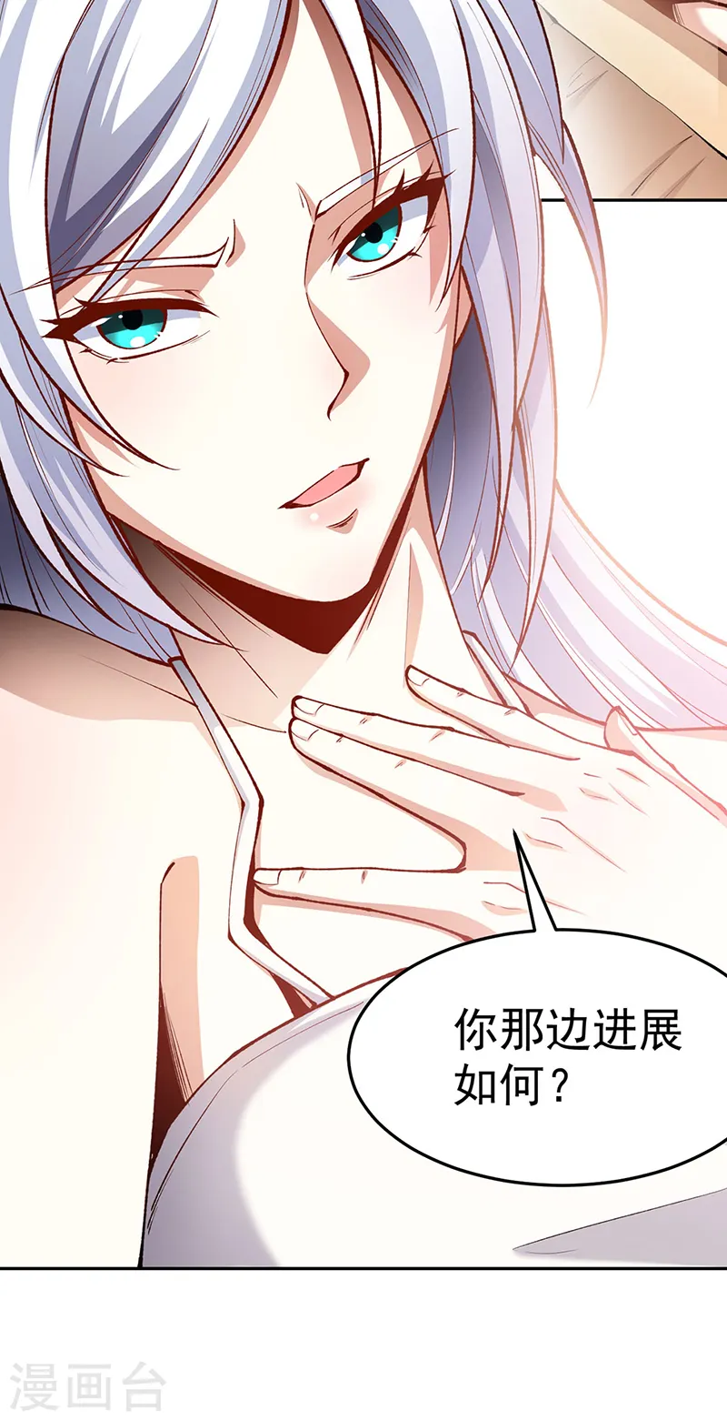第547话 最狠帝王心31