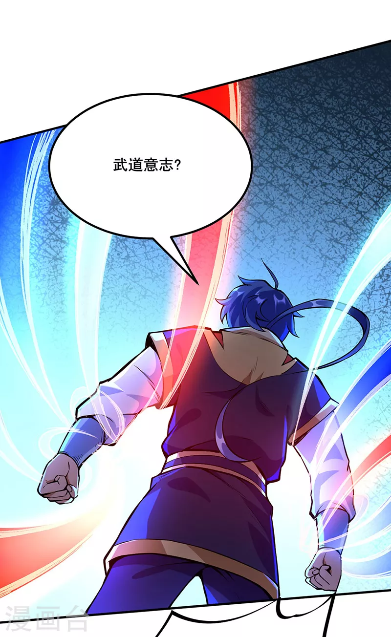 第254话 怎么可以这么弱！17