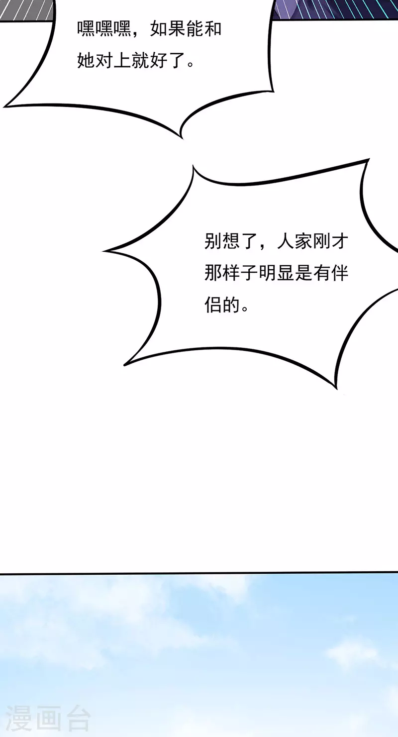 第180话 千刀万剐之仇36