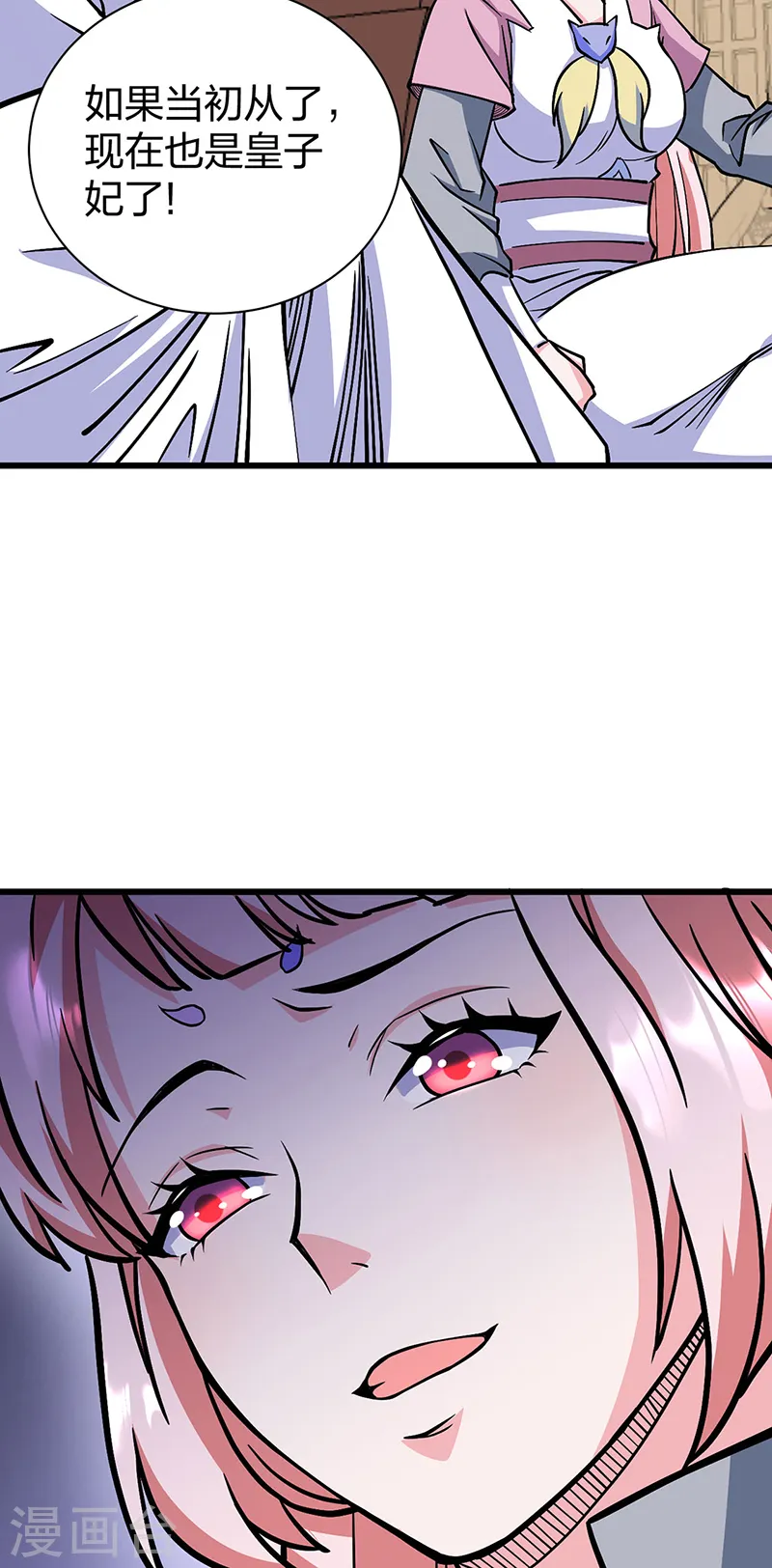 第548话 老牛吃嫩草8