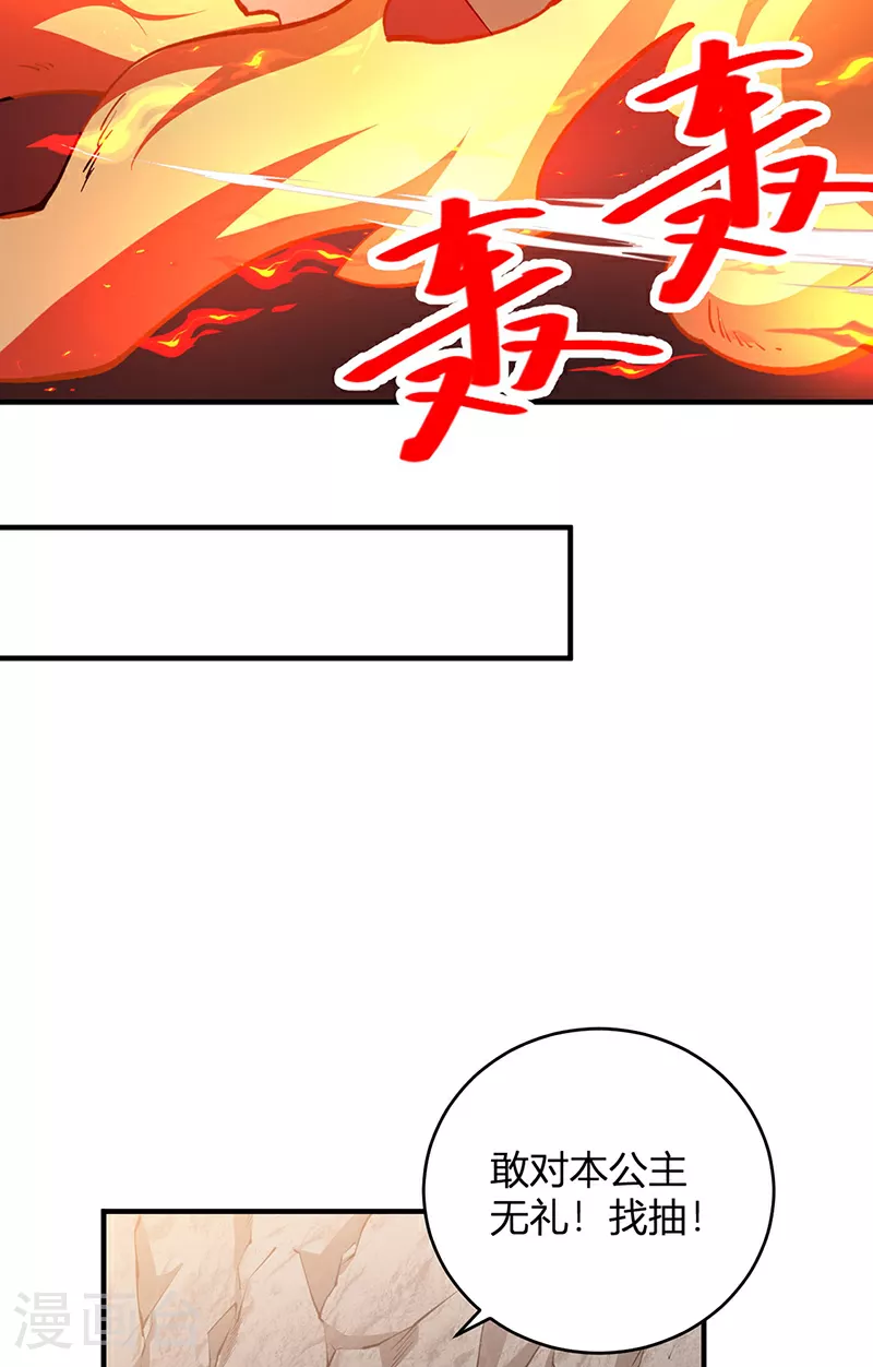 第628话 太子哥哥？30