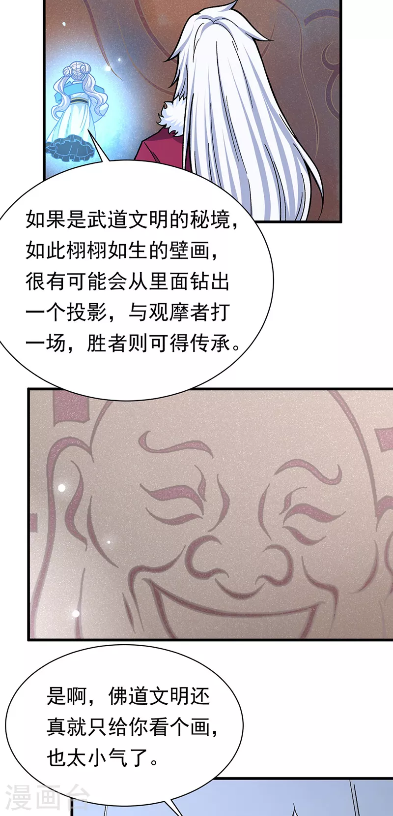 第360话 佛道小世界24
