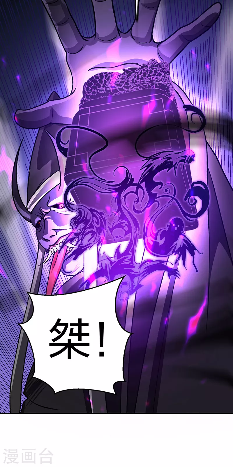 第498话 无间炼狱印！36