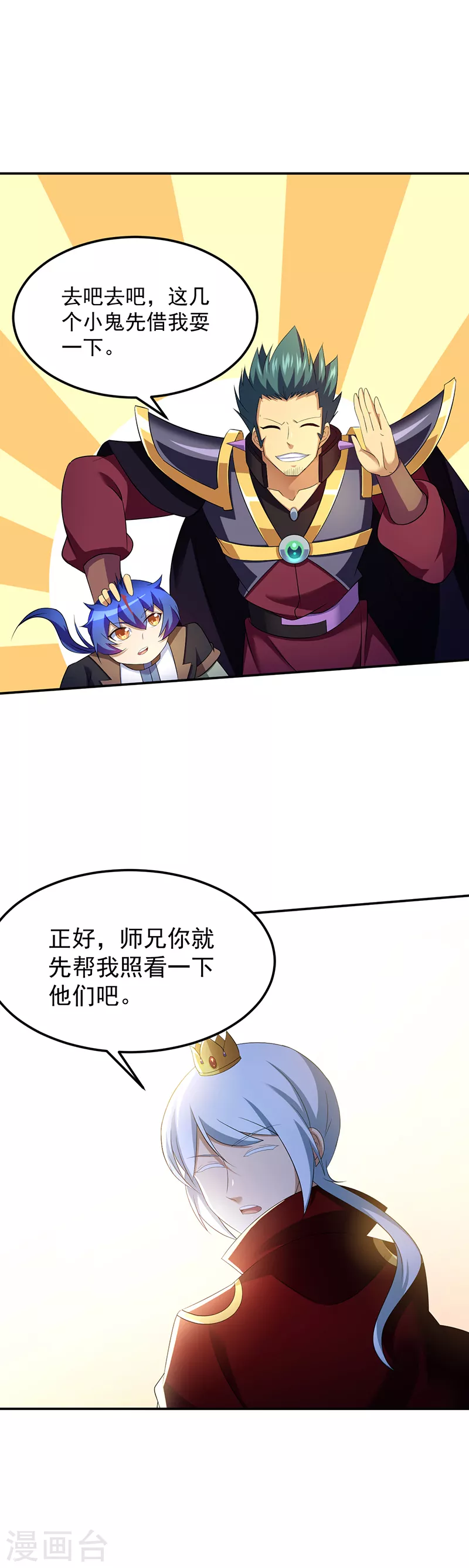 第95话 变数5
