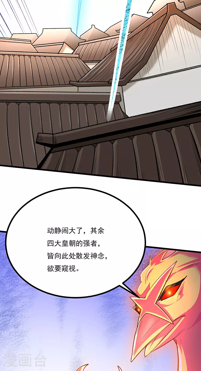 第581话 殃及百姓28
