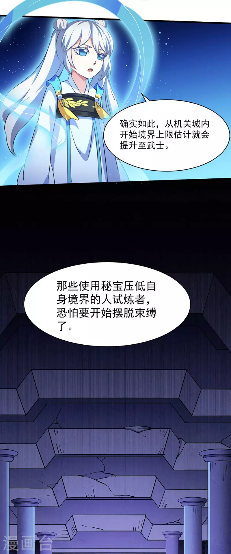 第112话 没一个好惹的11
