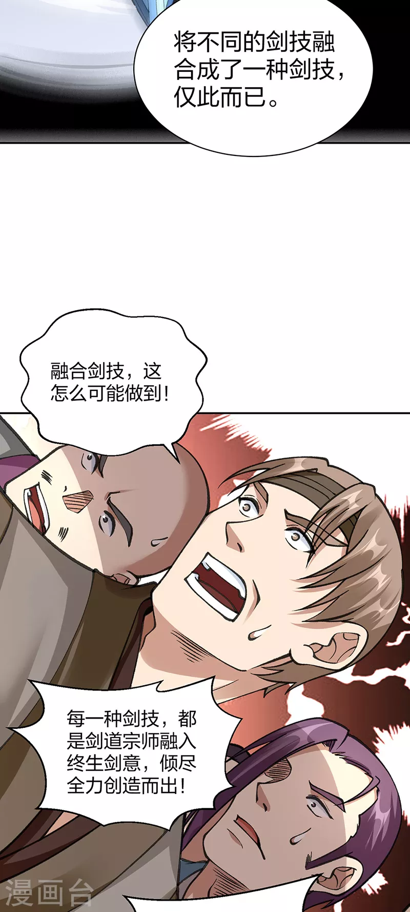 第407话 帝剑之战36