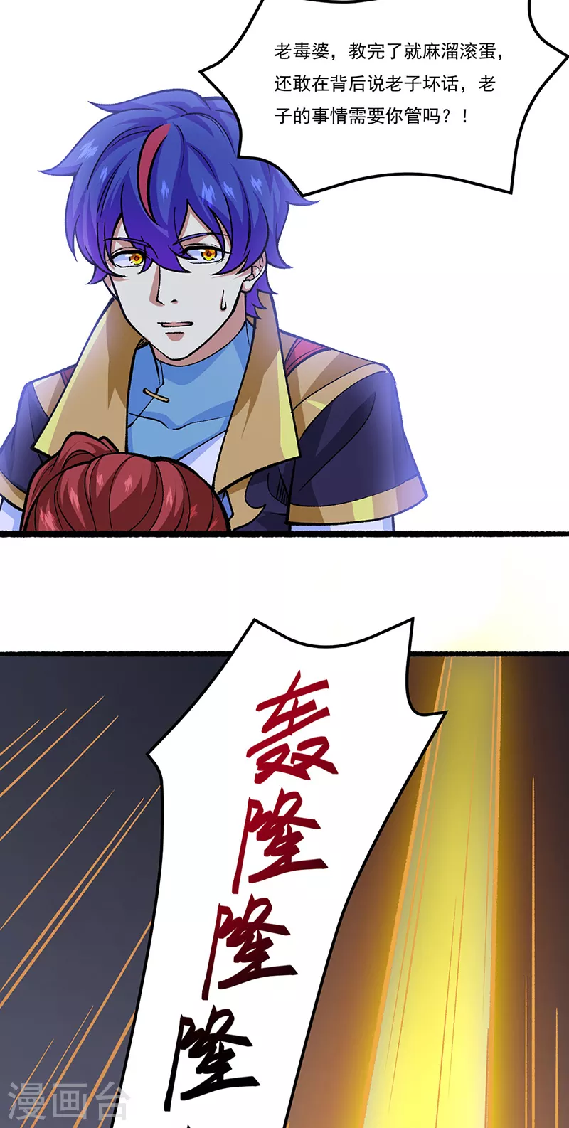 第433话 三教九流18