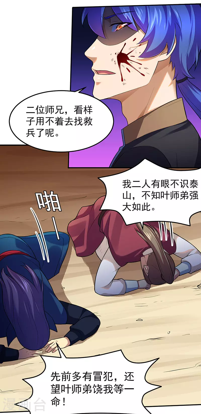第130话 高手孤寂？11