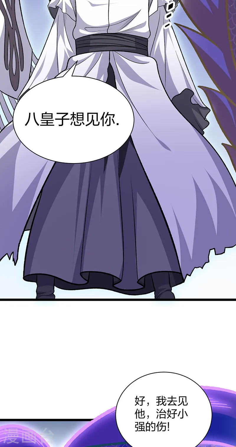 第549话 强势出手1