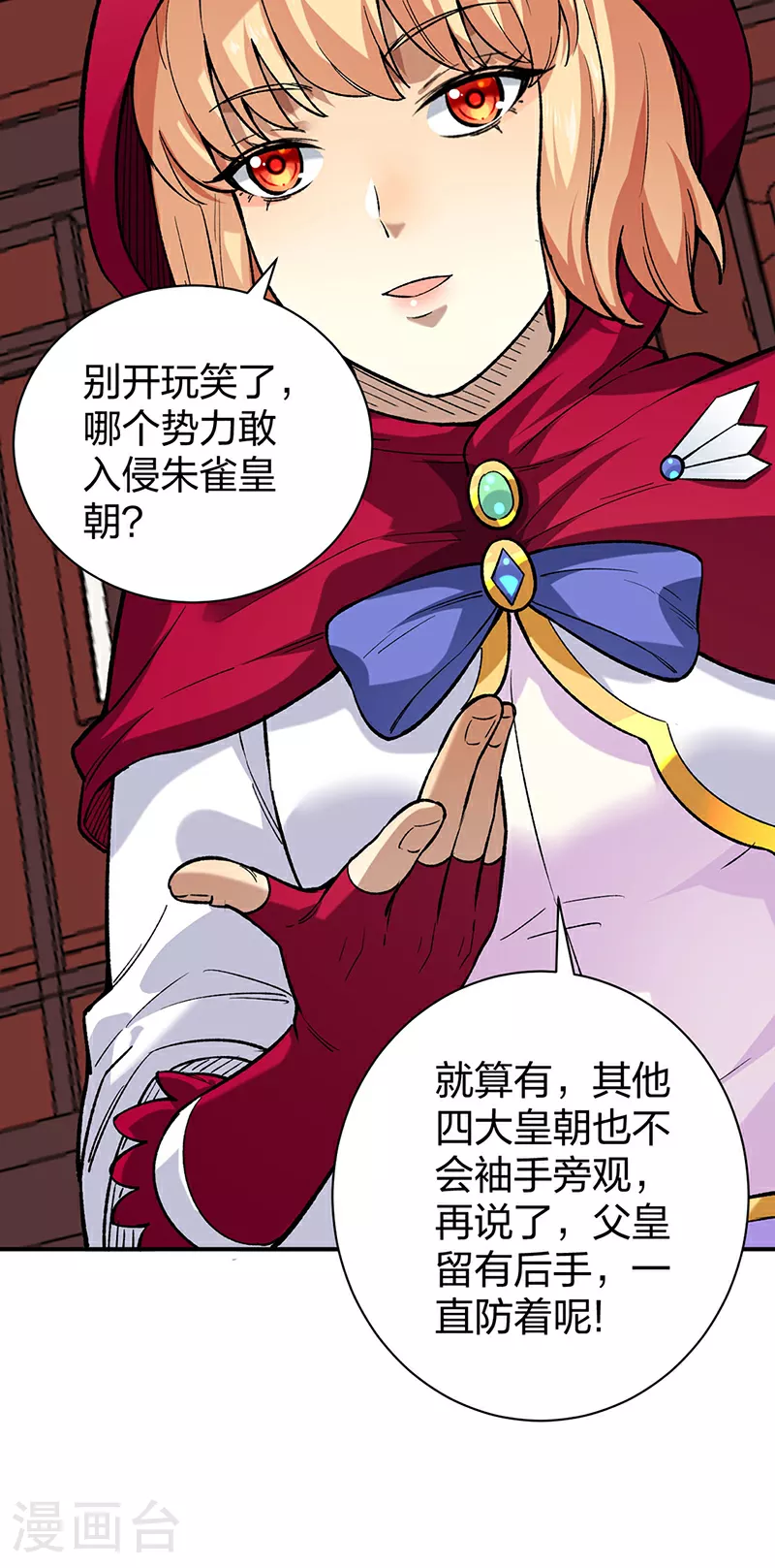 第569话 朱雀守护大阵26
