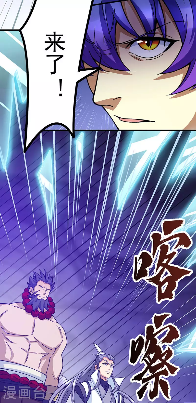 第577话 阵启，杀！13