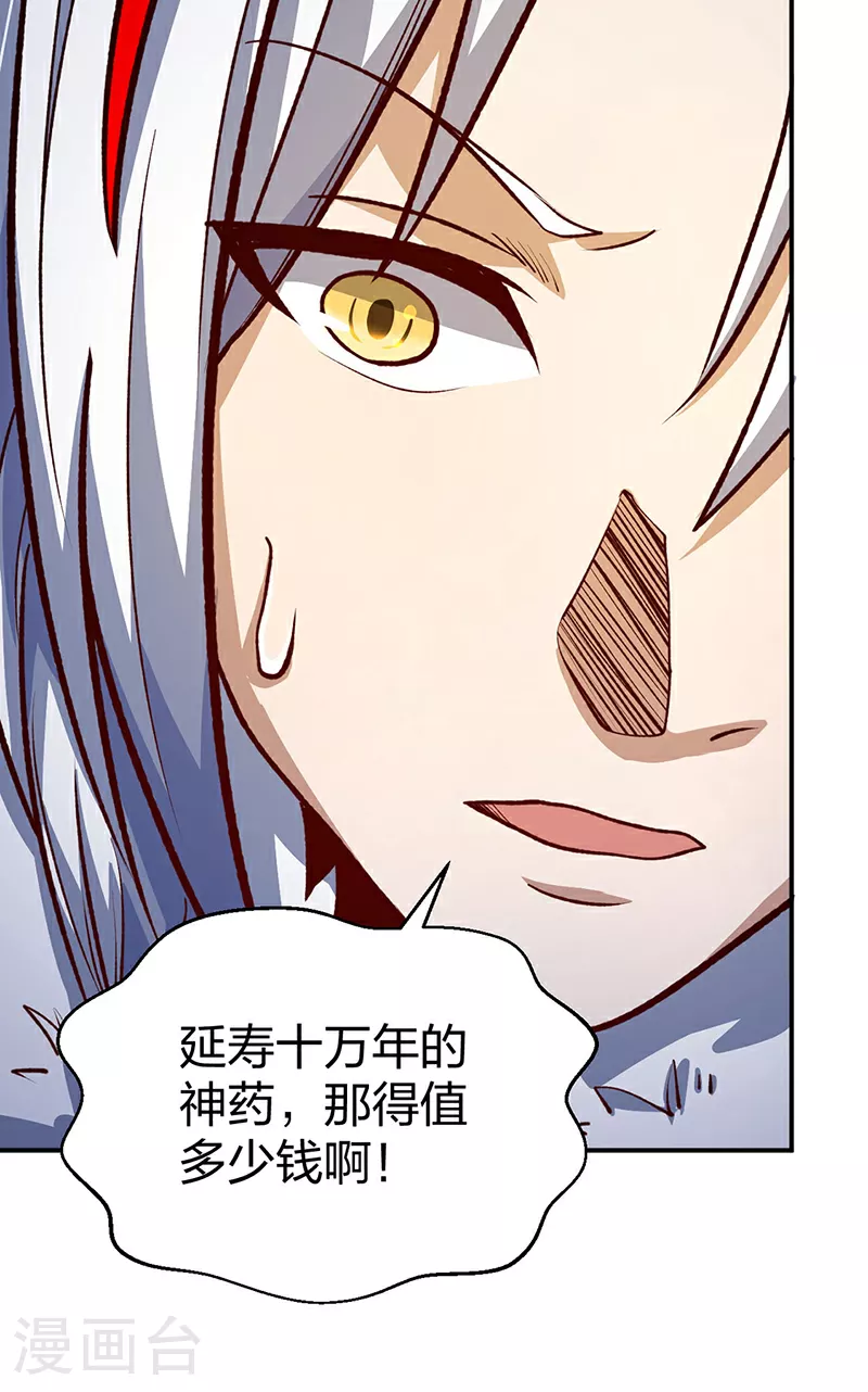 第567话 我是少教主？12