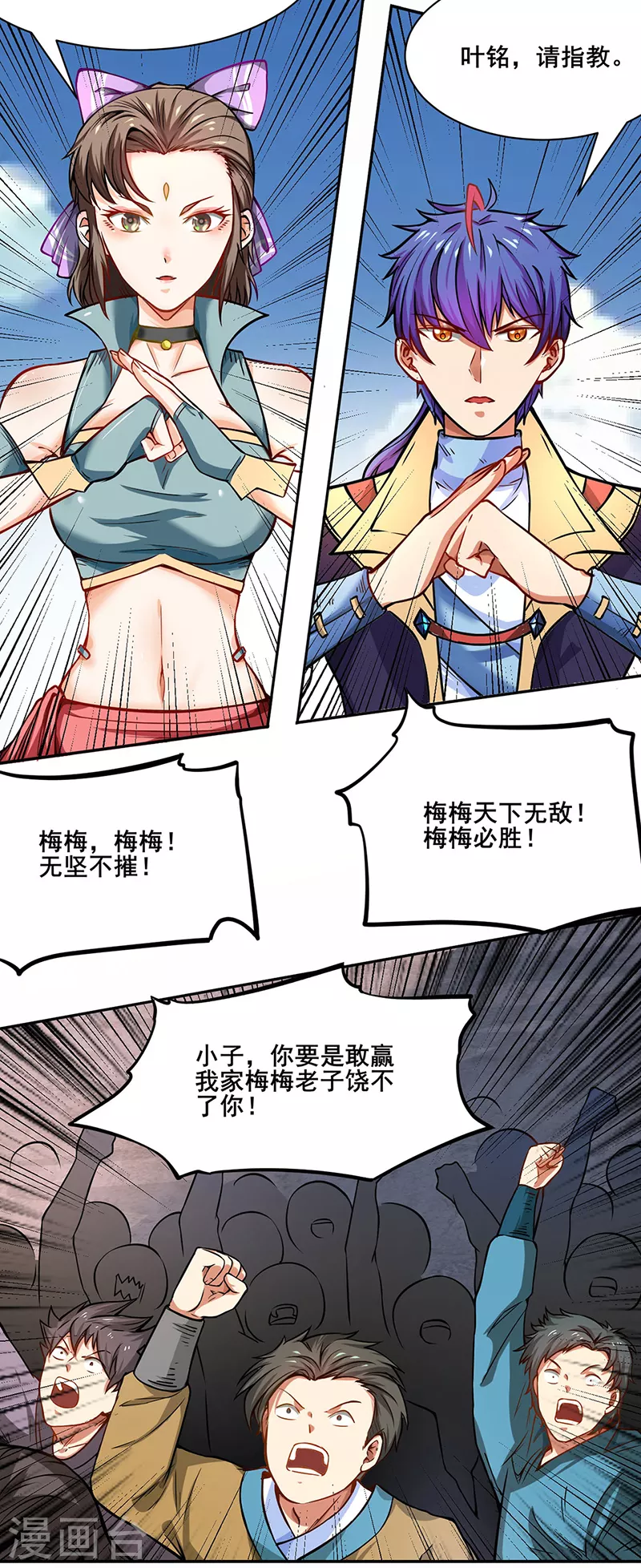 第231话 一般人可教不了他23
