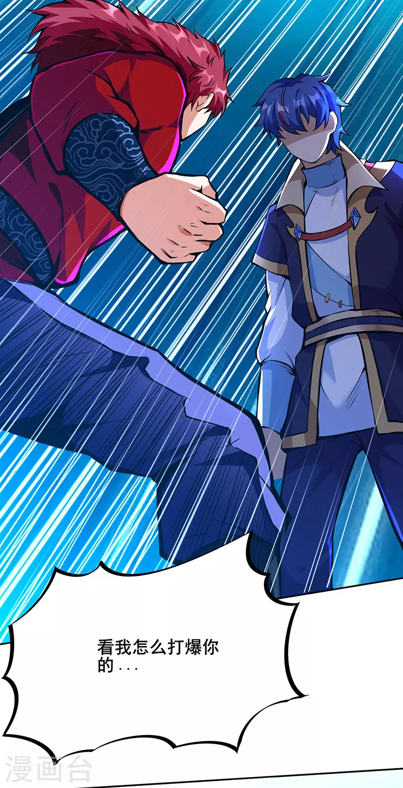 第254话 怎么可以这么弱！13
