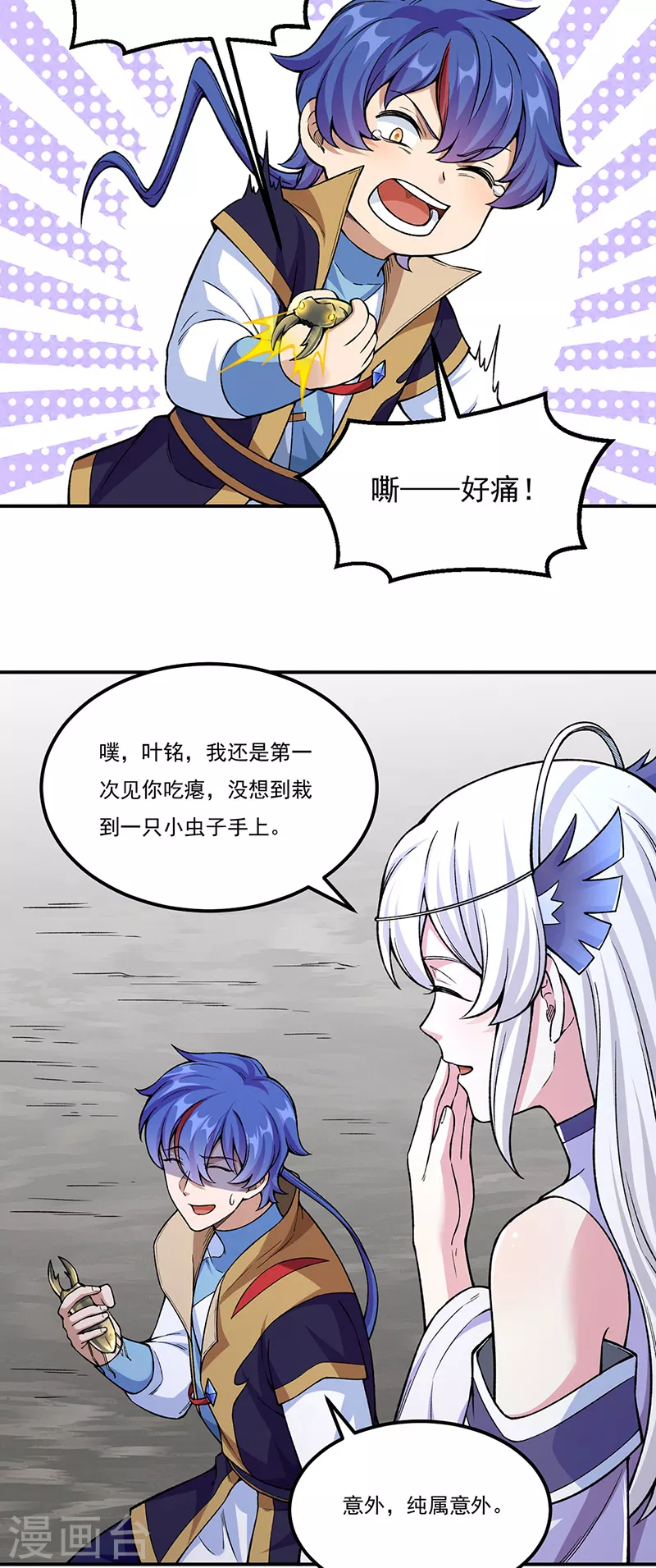 第383话 潜入虫巢1