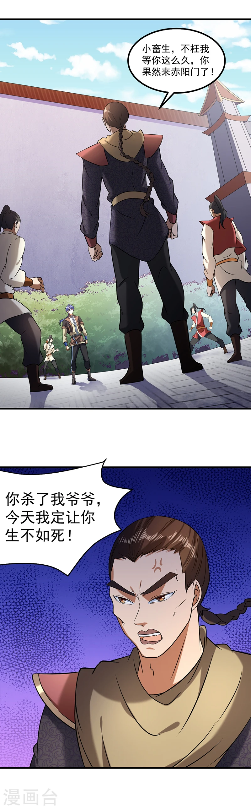 第37话 败家8
