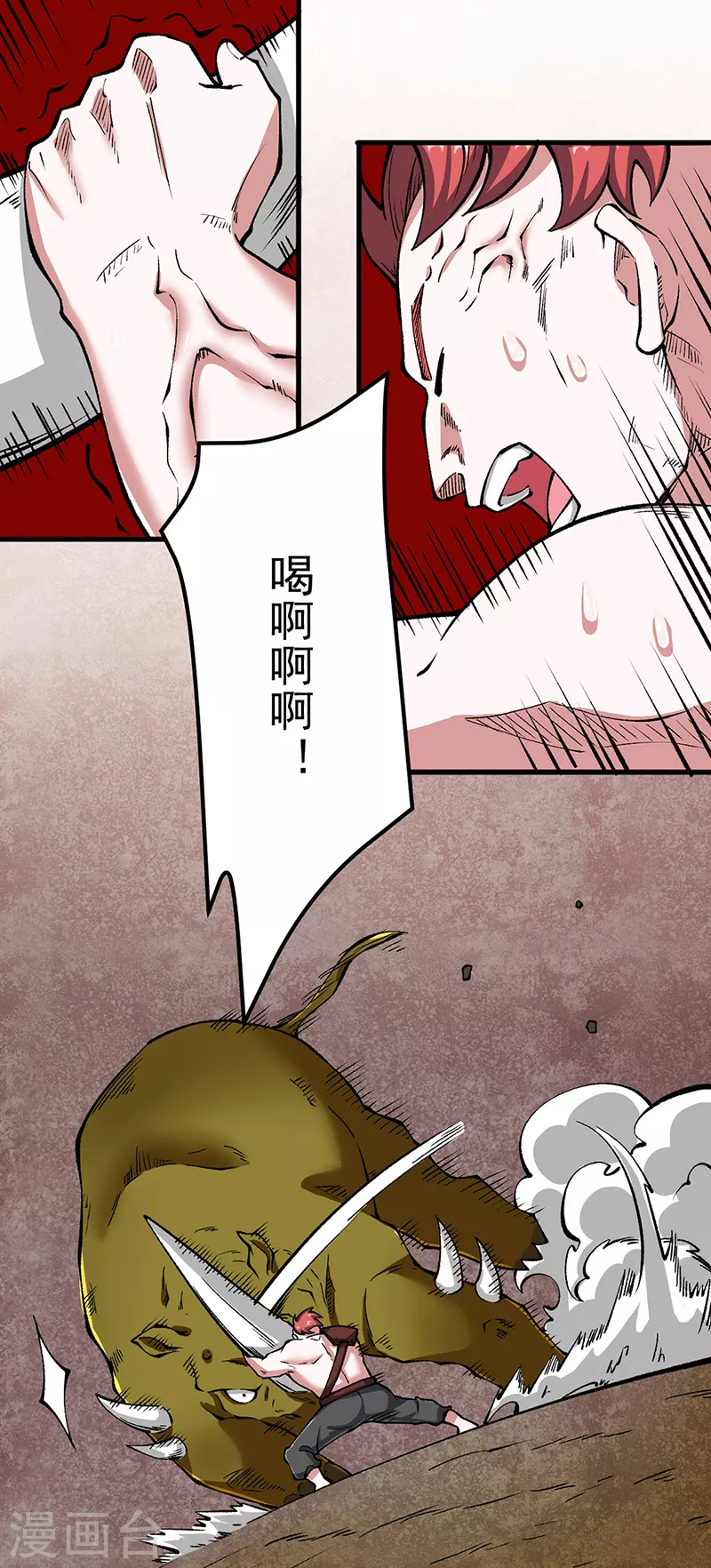 第453话 第三场我来！26