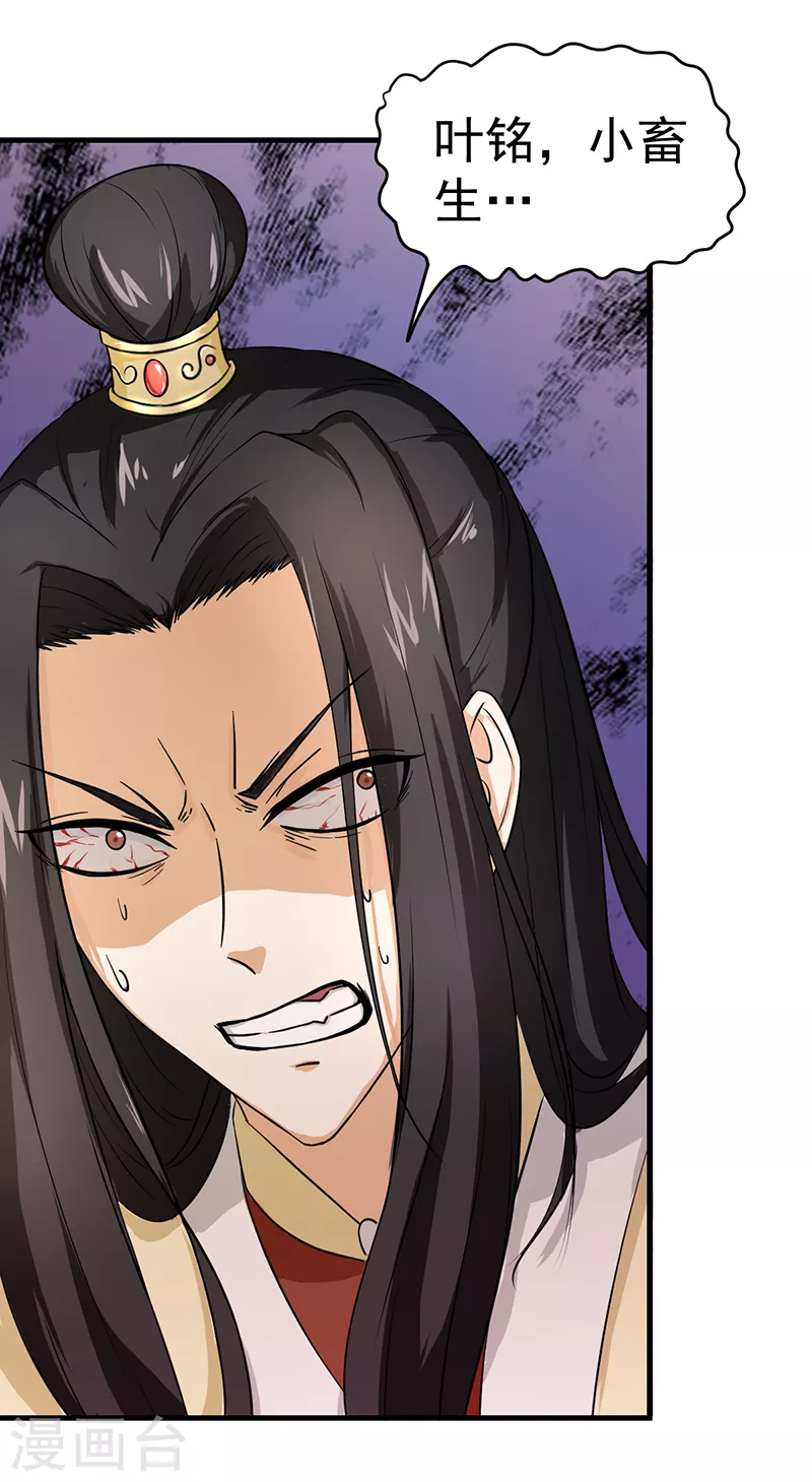 第5话 一不做二不休42