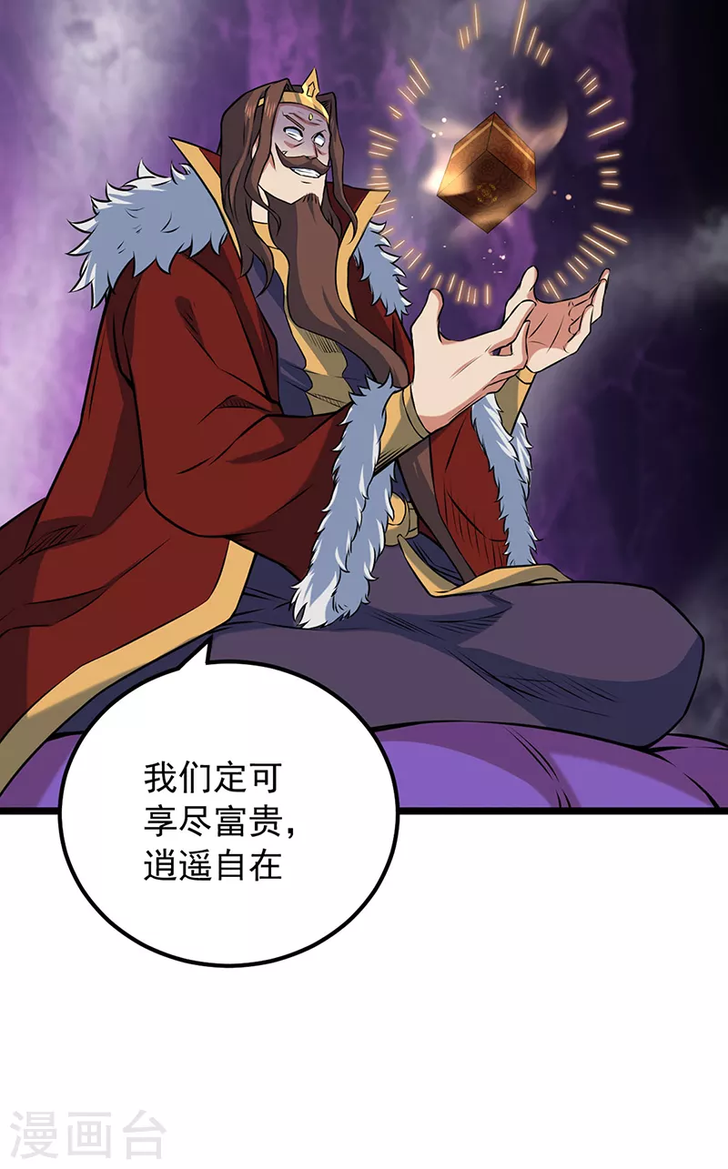 第486话 提桶跑路37