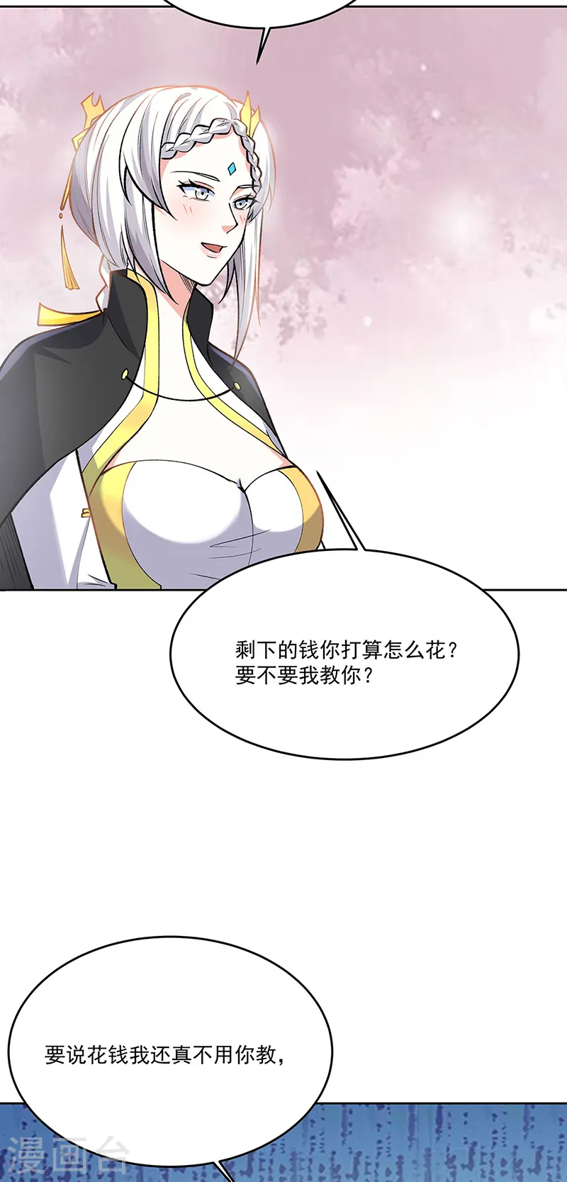 第565话 得此妻三生有幸34