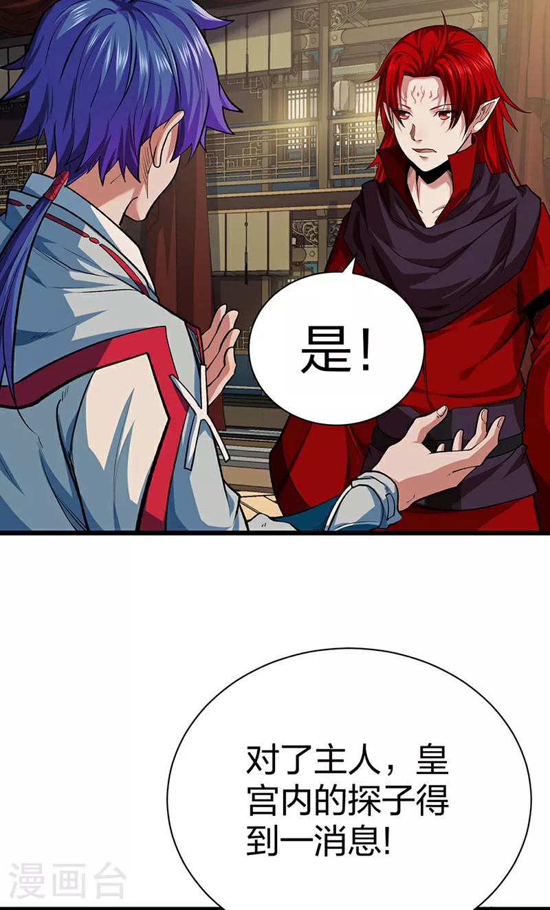 第625话 昊天教近况25