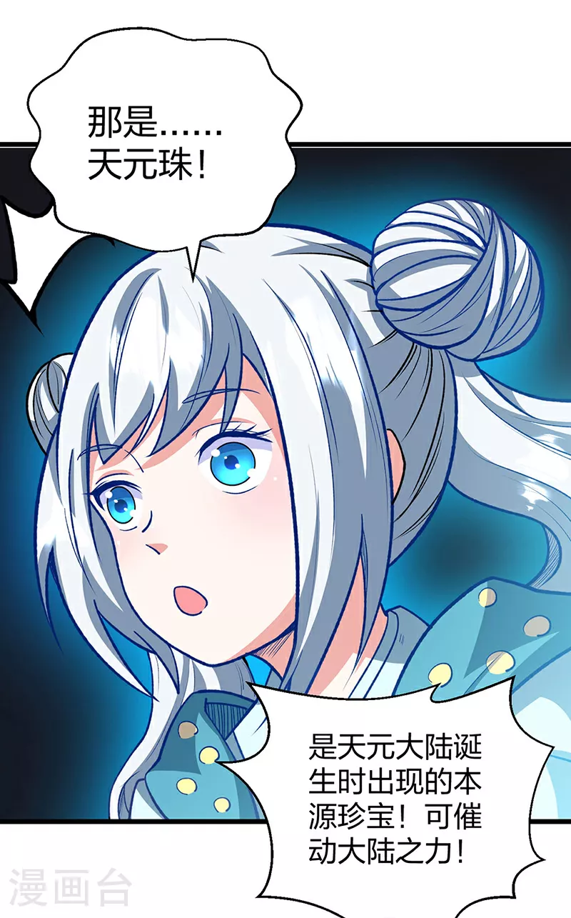 第570话 互不相欠37