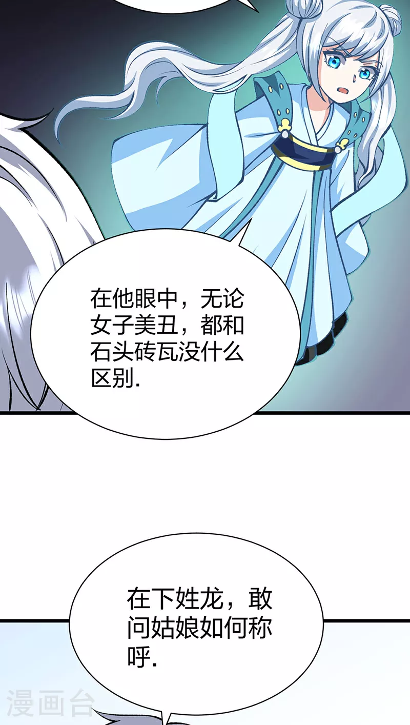 第572话 囚神舟17