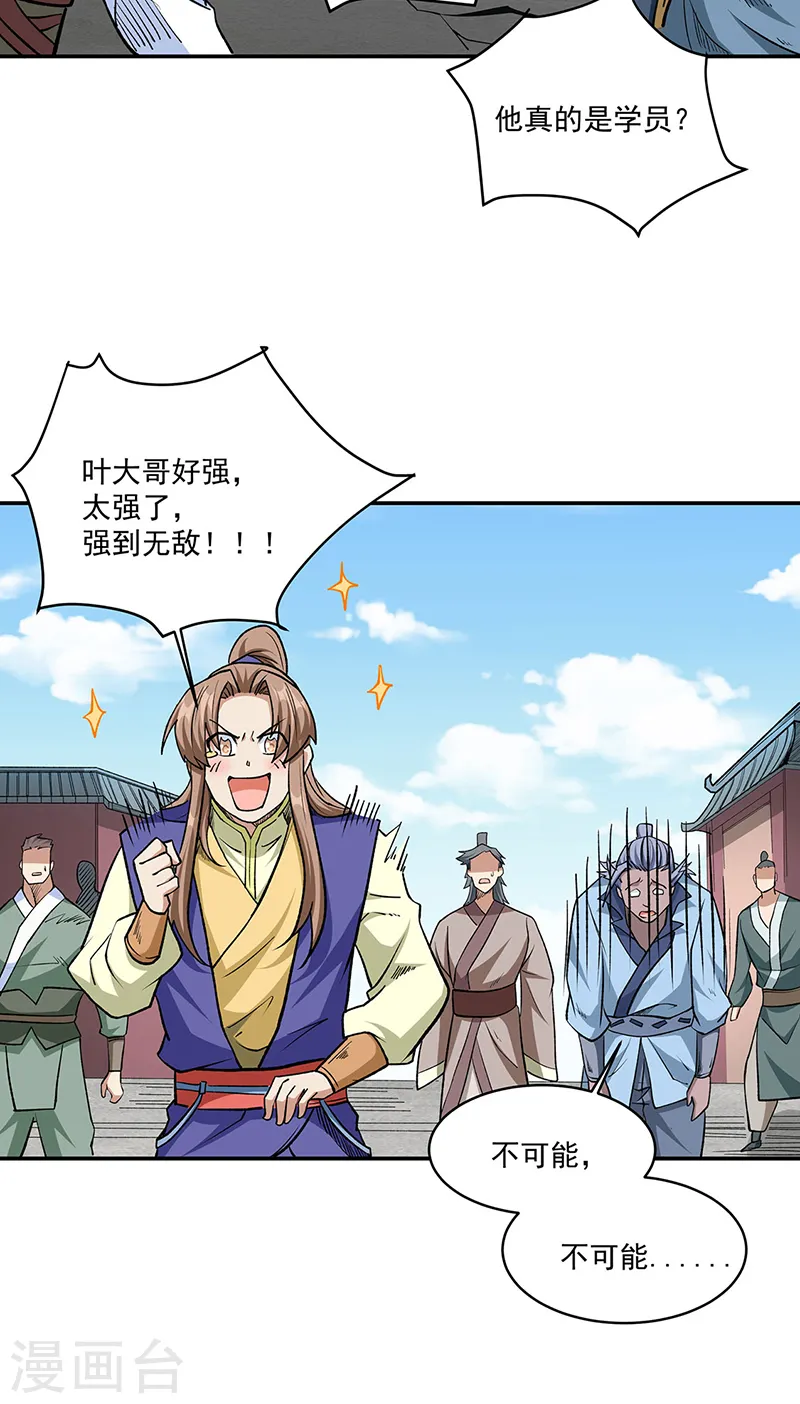 第517话 兑现承诺15