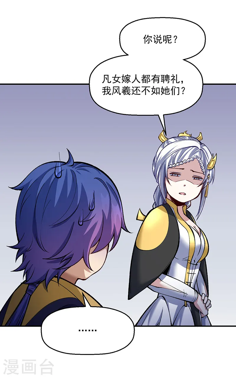第538话 强势的长公主36